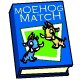 book_moehogmatch-1745398